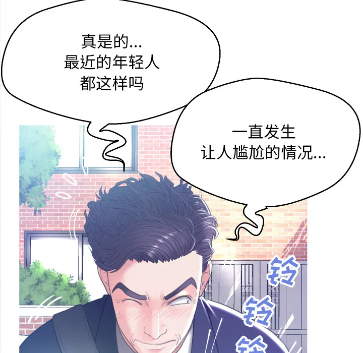 俏儿媳（媳妇单身中） 第2话