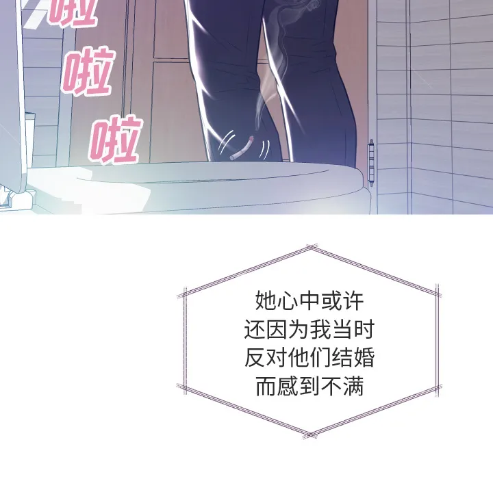 俏儿媳（媳妇单身中） 第2话