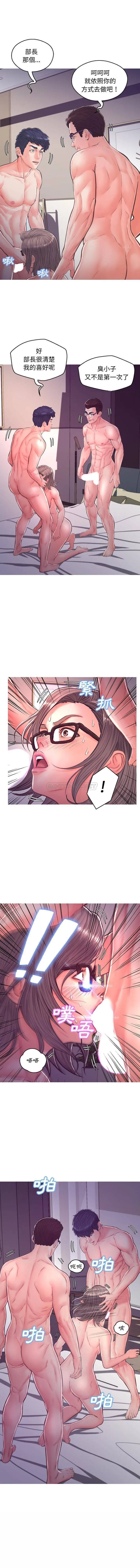 俏儿媳（媳妇单身中） 第63话