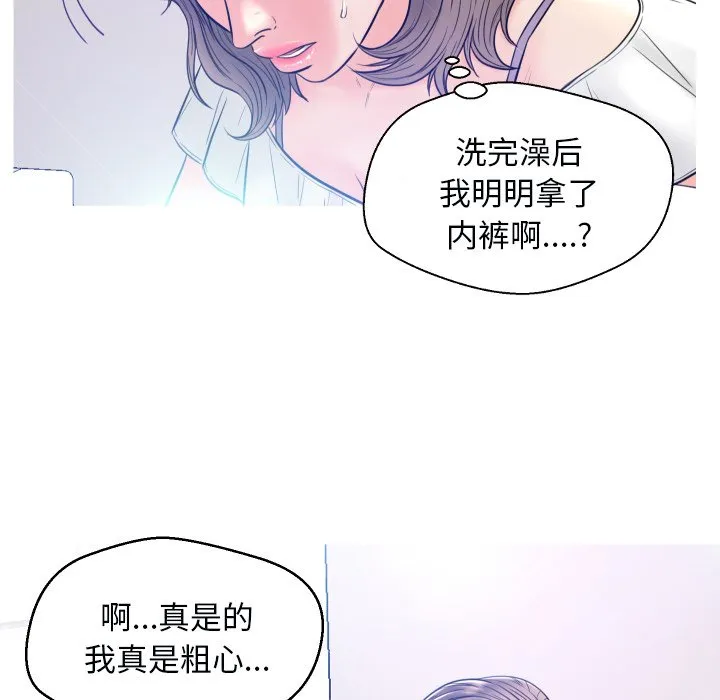 俏儿媳（媳妇单身中） 第3话