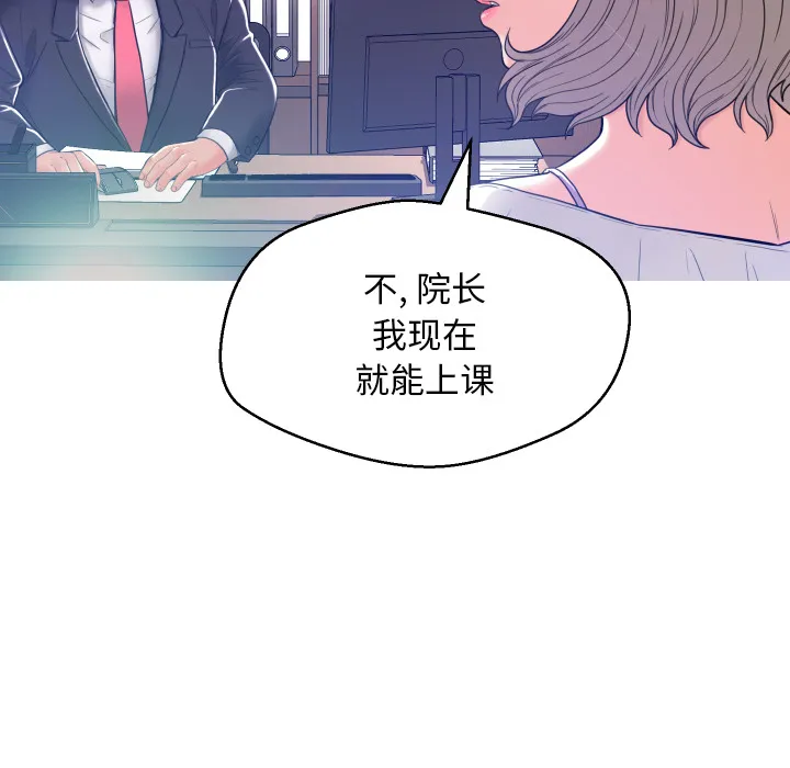 俏儿媳（媳妇单身中） 第2话