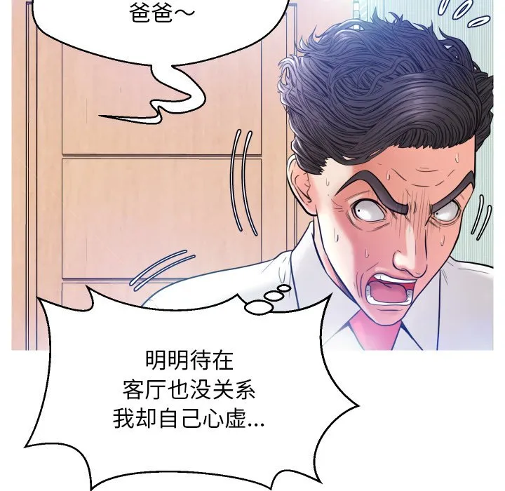 俏儿媳（媳妇单身中） 第4话