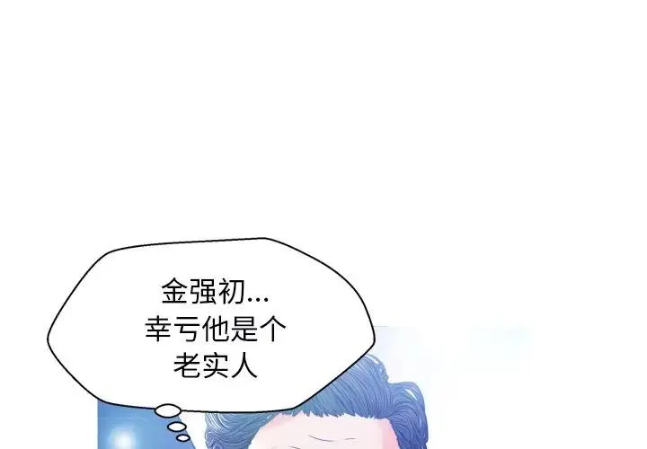 俏儿媳（媳妇单身中） 第 9 话