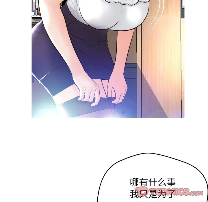 俏儿媳（媳妇单身中） 第3话