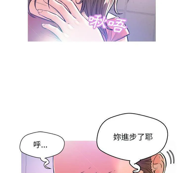 俏儿媳（媳妇单身中） 第3话