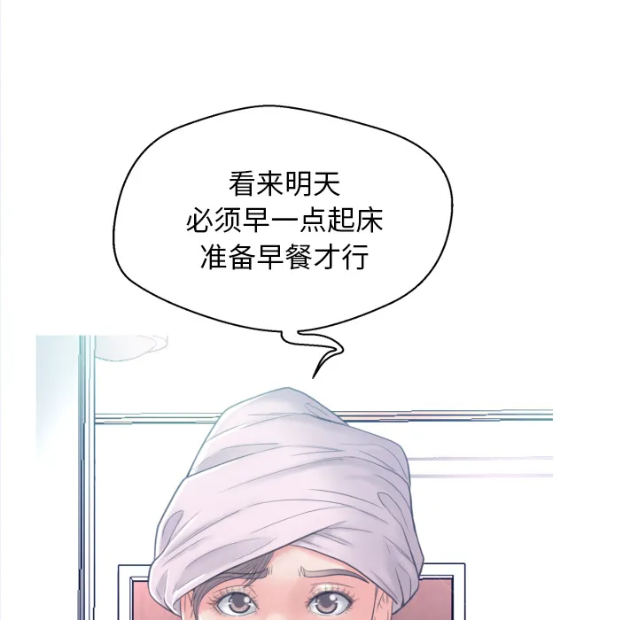 俏儿媳（媳妇单身中） 第2话