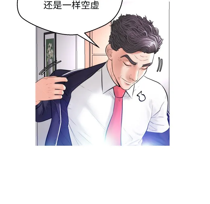 俏儿媳（媳妇单身中） 第4话
