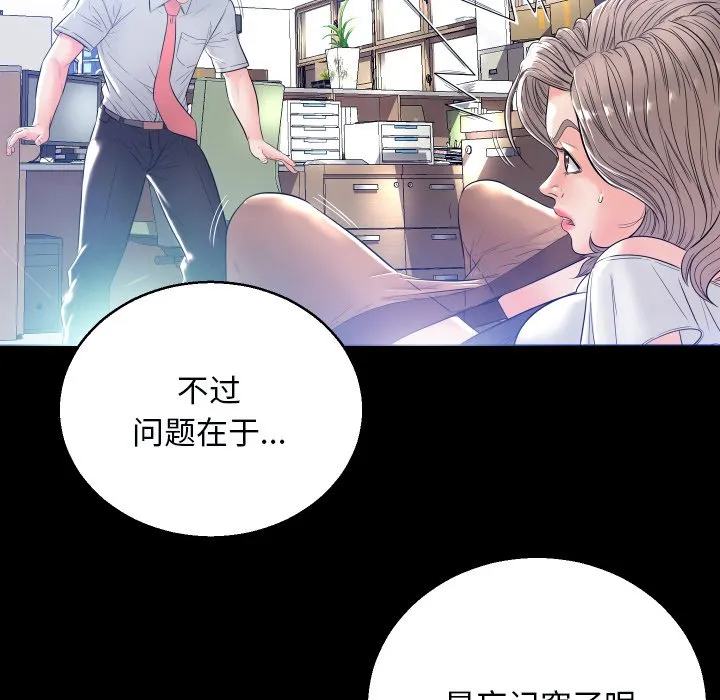 俏儿媳（媳妇单身中） 第4话