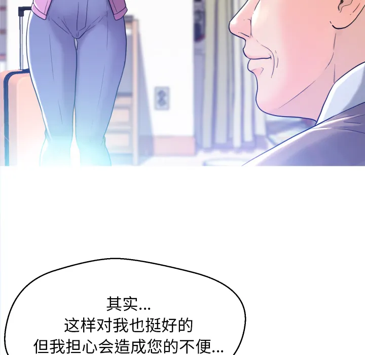 俏儿媳（媳妇单身中） 第1话