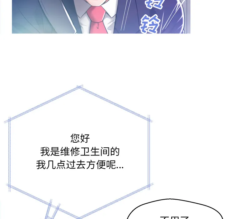 俏儿媳（媳妇单身中） 第2话