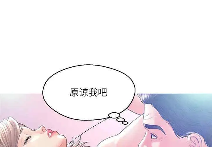 俏儿媳（媳妇单身中） 第 20 话
