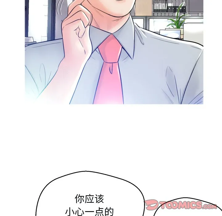 俏儿媳（媳妇单身中） 第3话