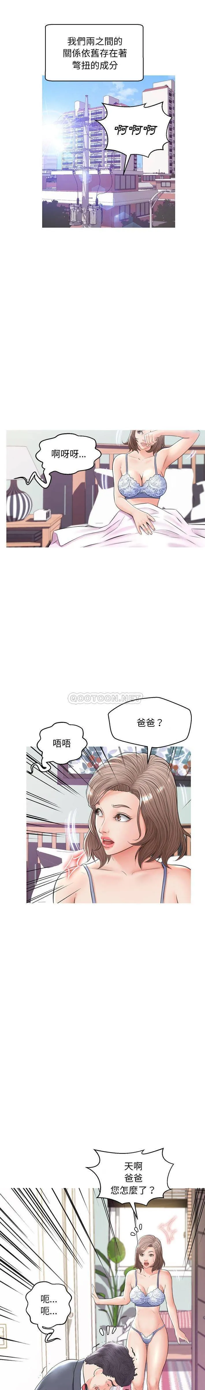 俏儿媳（媳妇单身中） 第27话