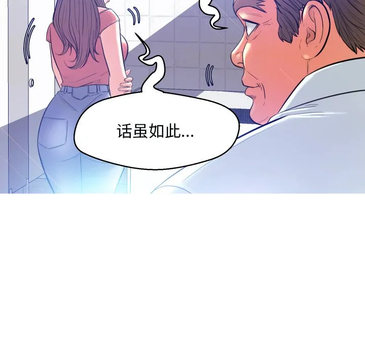 俏儿媳（媳妇单身中） 第3话