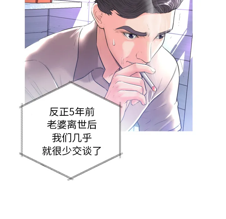 俏儿媳（媳妇单身中） 第2话