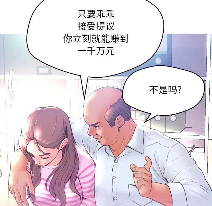 俏儿媳（媳妇单身中） 第1话