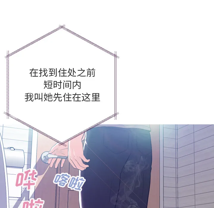 俏儿媳（媳妇单身中） 第2话