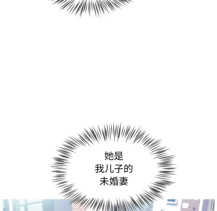 俏儿媳（媳妇单身中） 第1话
