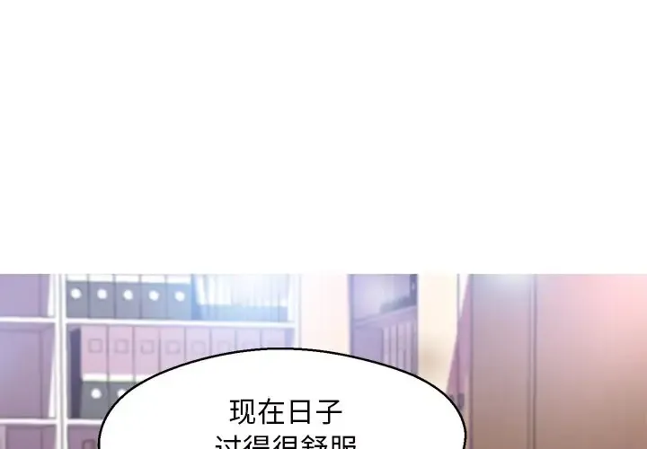 俏儿媳（媳妇单身中） 第 16 话