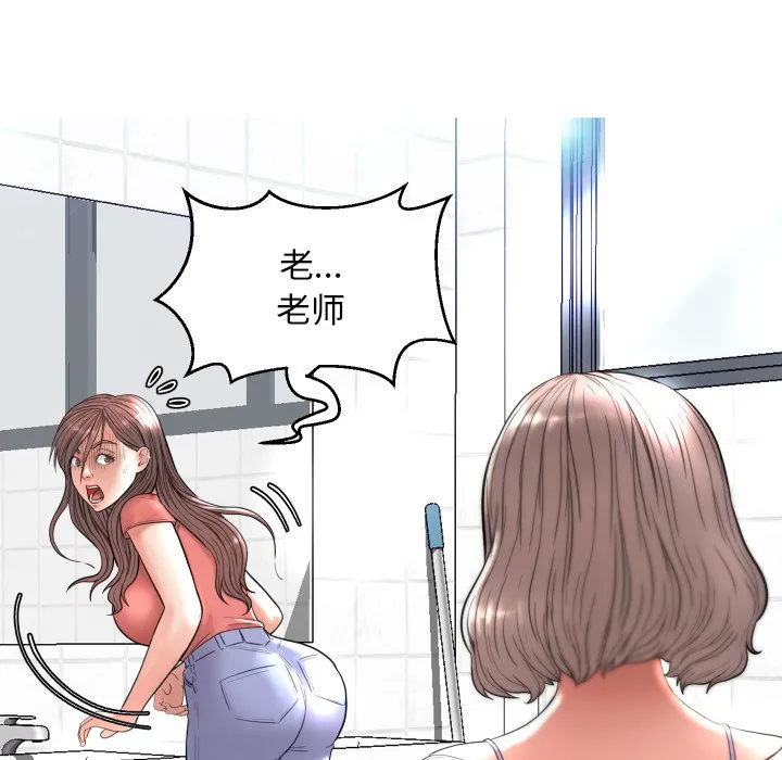 俏儿媳（媳妇单身中） 第4话