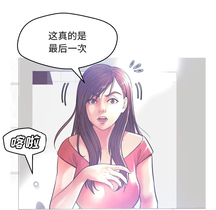 俏儿媳（媳妇单身中） 第4话