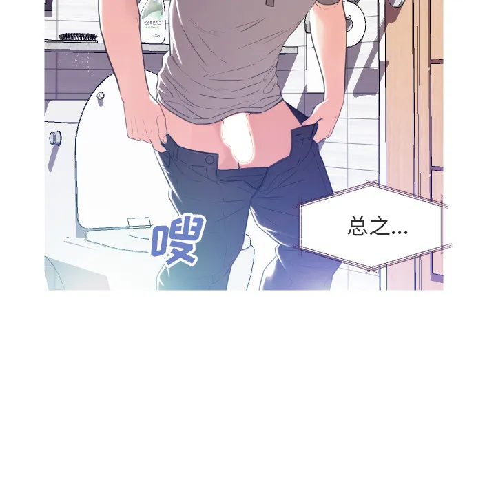 俏儿媳（媳妇单身中） 第2话