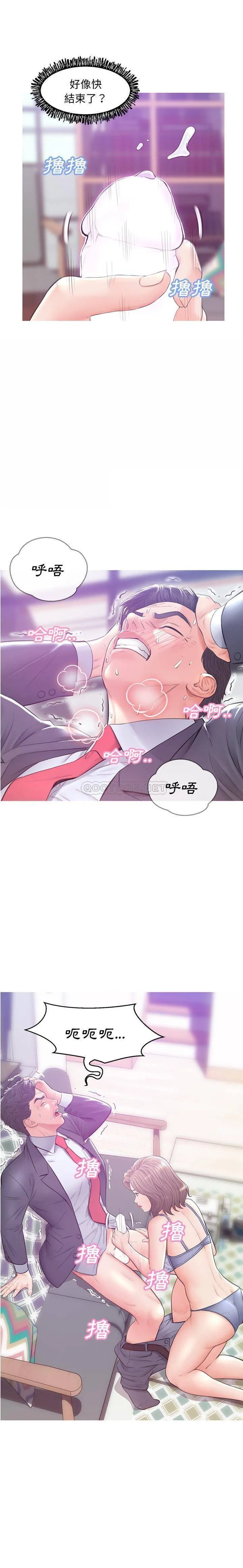 俏儿媳（媳妇单身中） 第28话