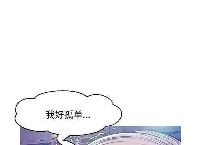 俏儿媳（媳妇单身中） 第 8 话