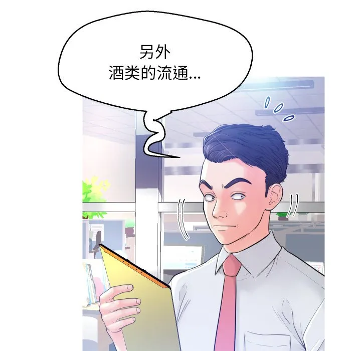 俏儿媳（媳妇单身中） 第3话