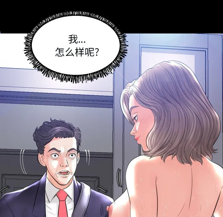 俏儿媳（媳妇单身中） 第3话