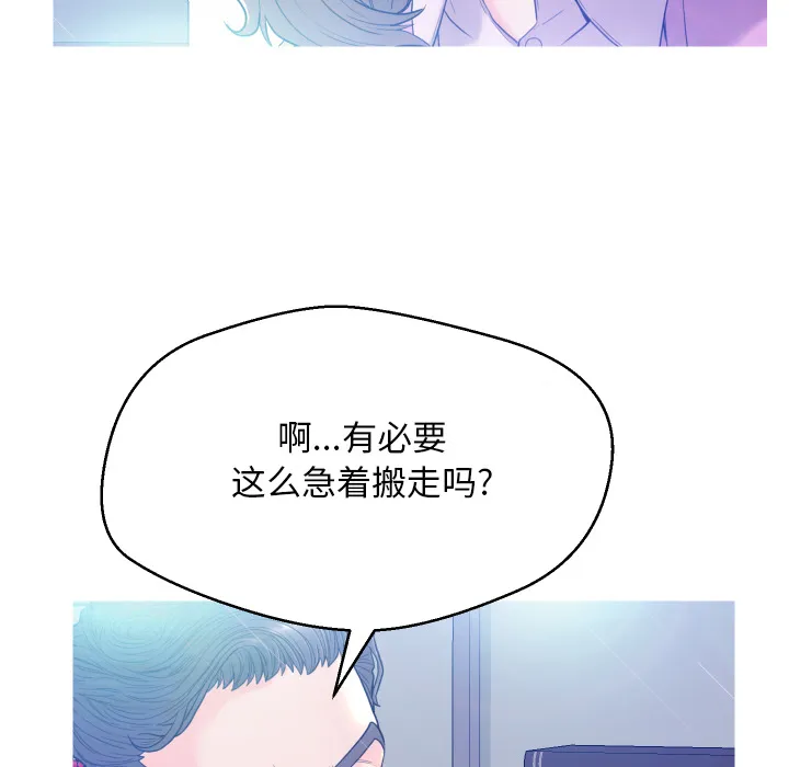 俏儿媳（媳妇单身中） 第1话