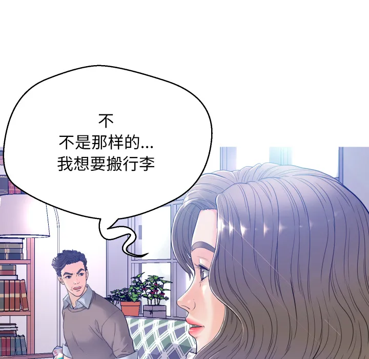 俏儿媳（媳妇单身中） 第1话