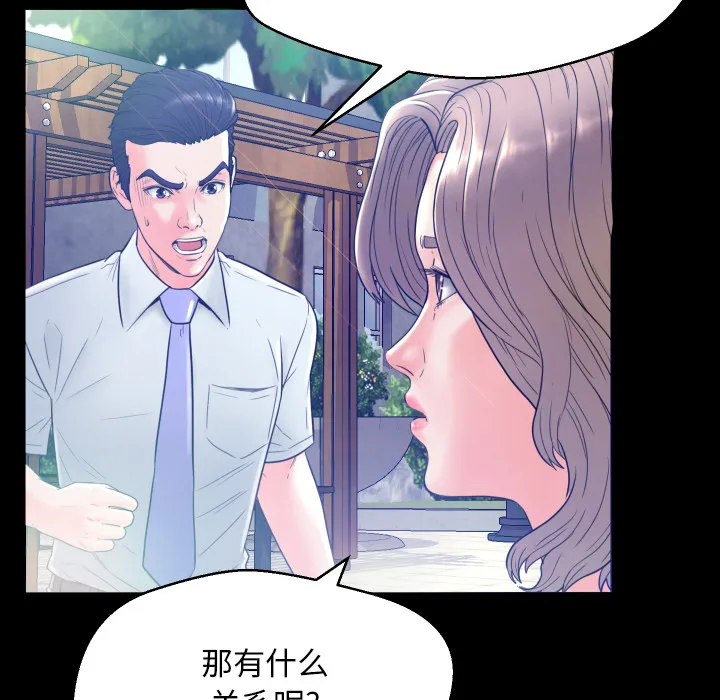 俏儿媳（媳妇单身中） 第1话