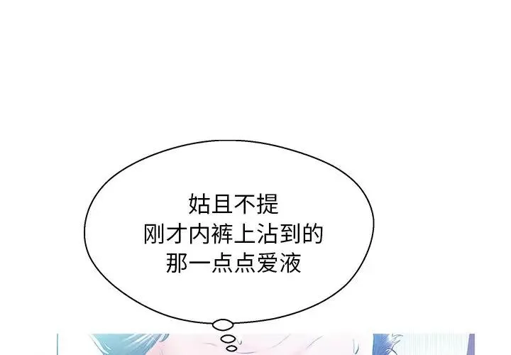 俏儿媳（媳妇单身中） 第 12 话