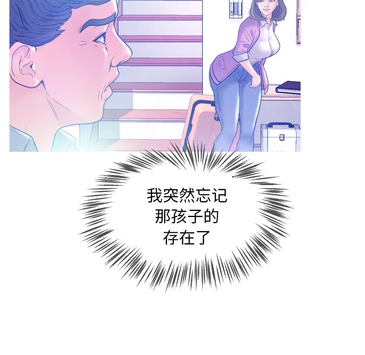 俏儿媳（媳妇单身中） 第1话