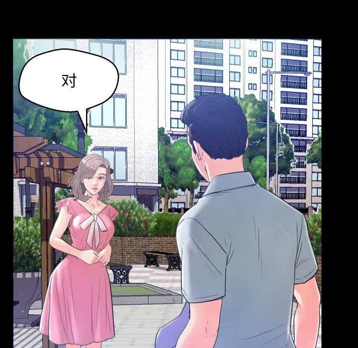 俏儿媳（媳妇单身中） 第1话