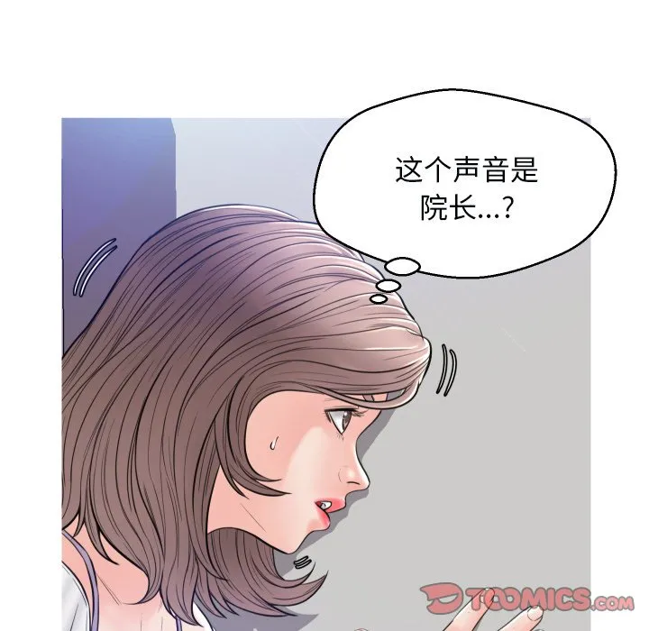 俏儿媳（媳妇单身中） 第3话