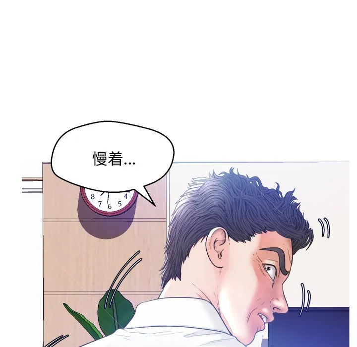 俏儿媳（媳妇单身中） 第4话