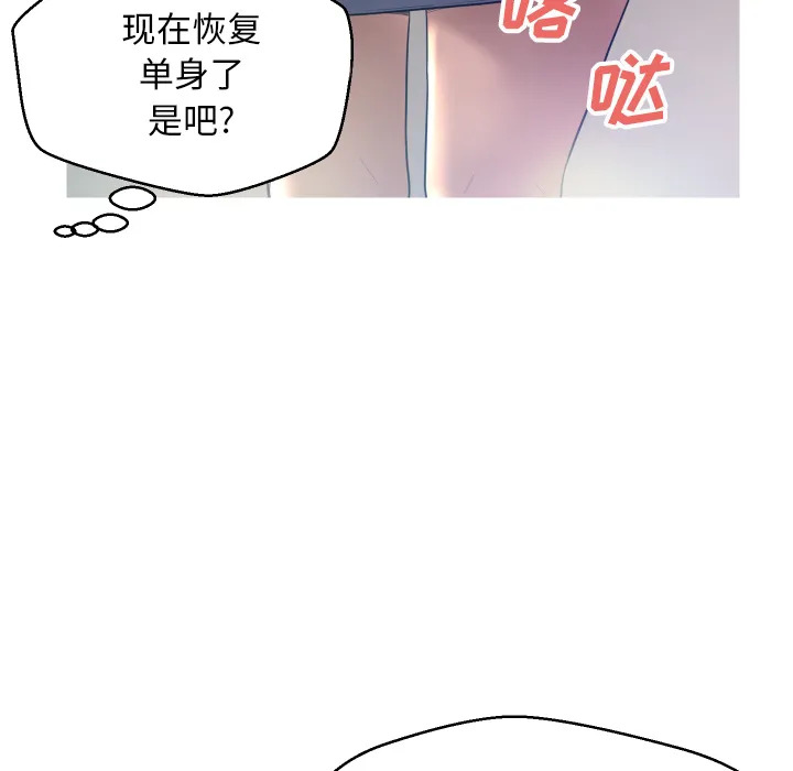 俏儿媳（媳妇单身中） 第2话