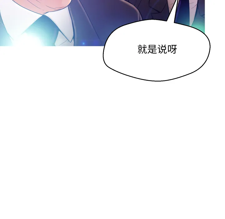 俏儿媳（媳妇单身中） 第1话