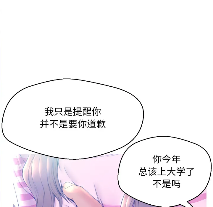 俏儿媳（媳妇单身中） 第1话