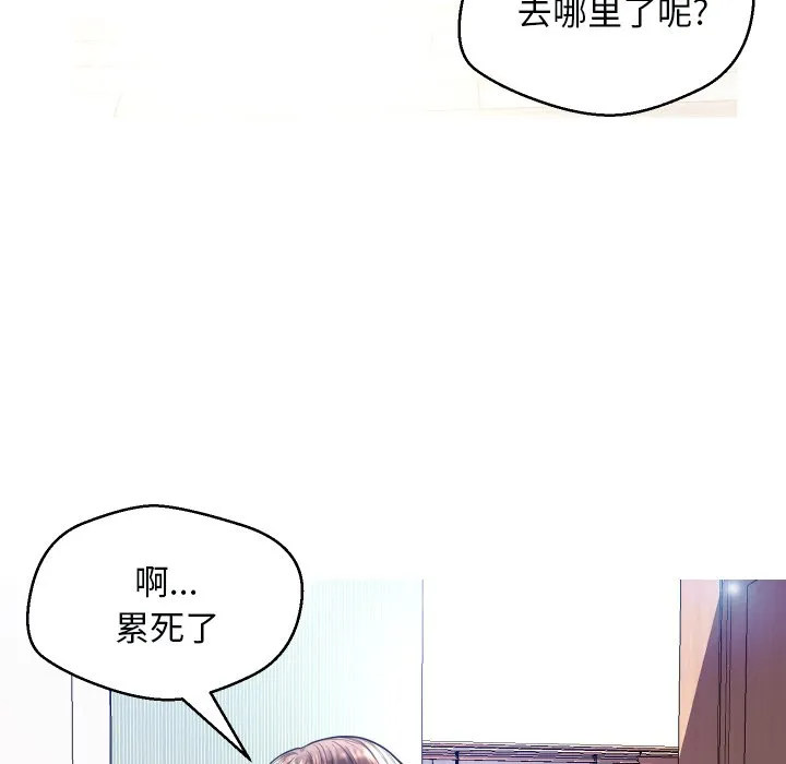 俏儿媳（媳妇单身中） 第4话