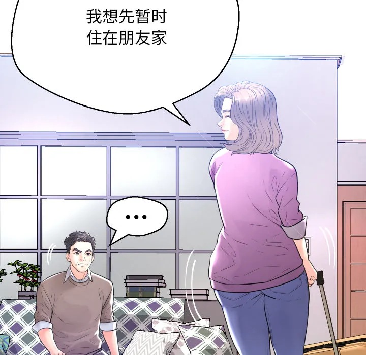 俏儿媳（媳妇单身中） 第1话