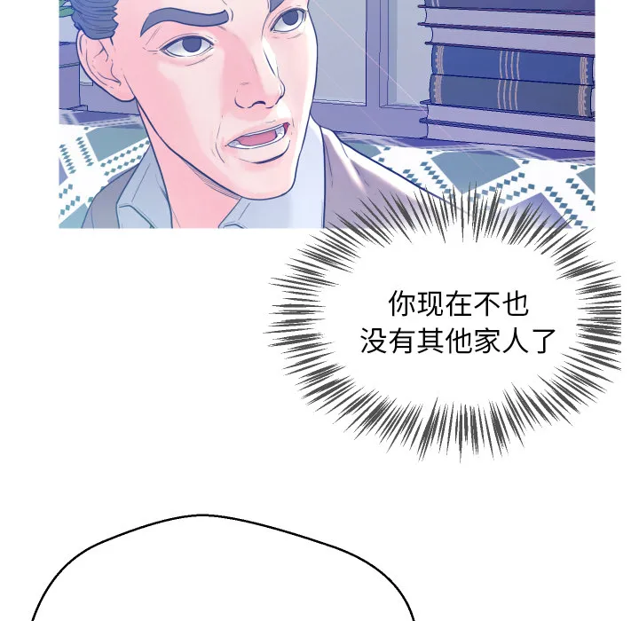 俏儿媳（媳妇单身中） 第1话