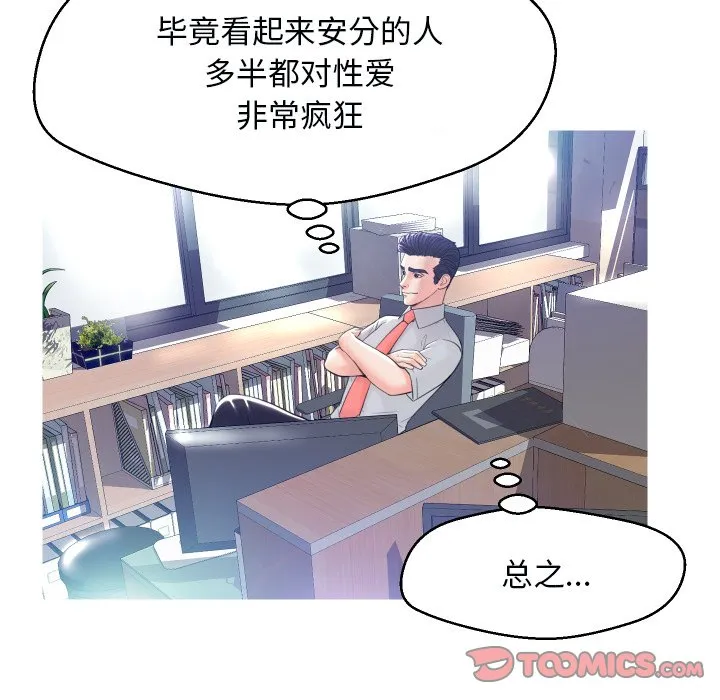 俏儿媳（媳妇单身中） 第4话