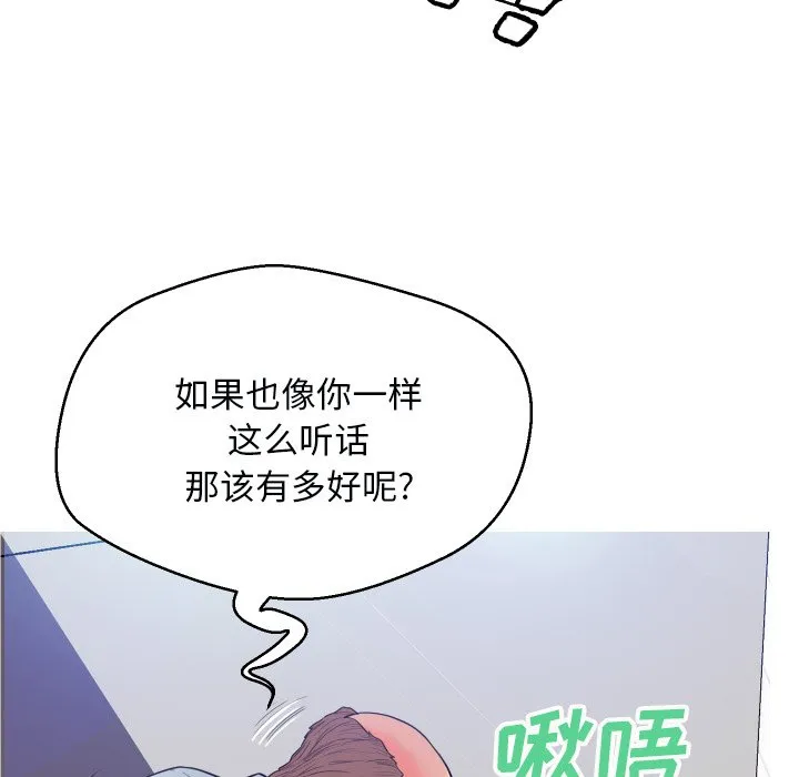 俏儿媳（媳妇单身中） 第4话