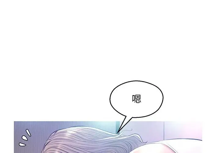 俏儿媳（媳妇单身中） 第 14 话