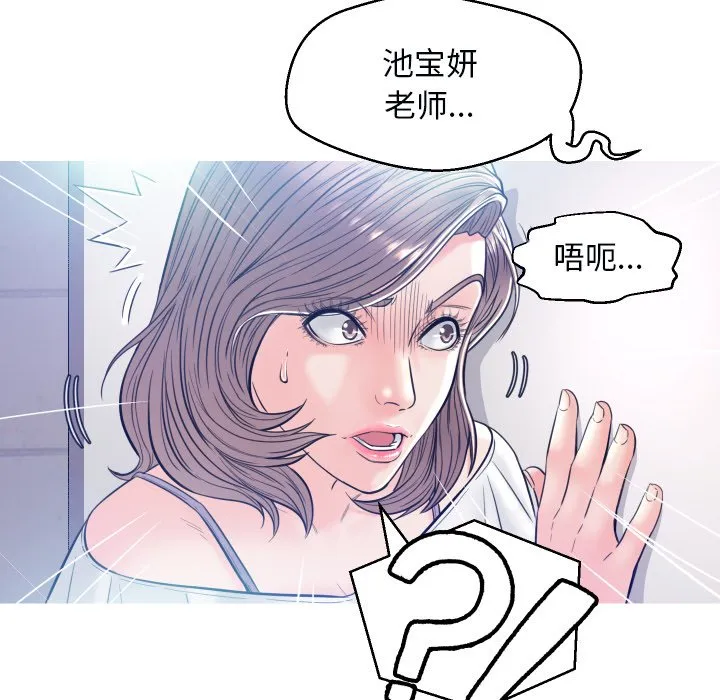 俏儿媳（媳妇单身中） 第4话