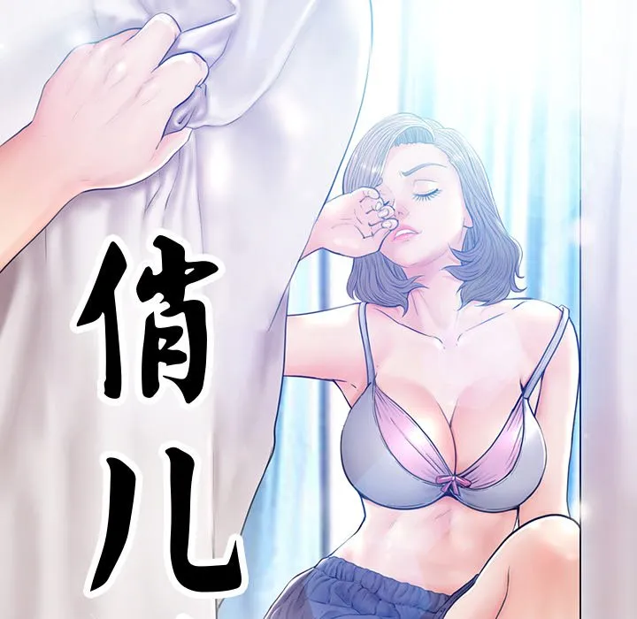 俏儿媳（媳妇单身中） 第3话