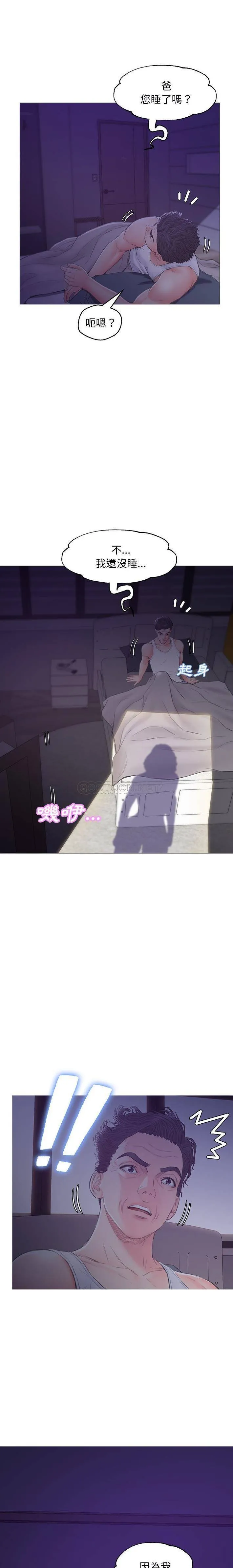 俏儿媳（媳妇单身中） 第35话